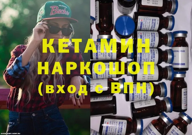 Кетамин ketamine  Туран 