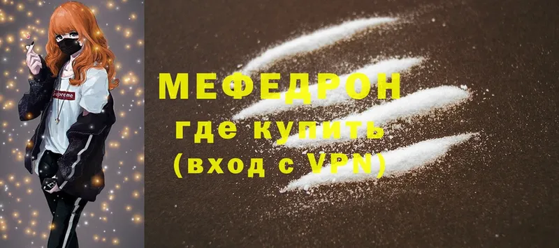 Мефедрон mephedrone  Туран 